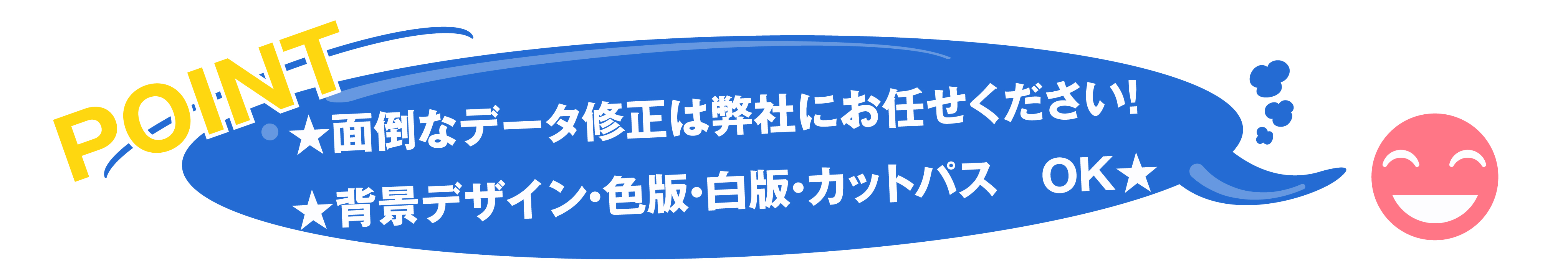 大型カット機