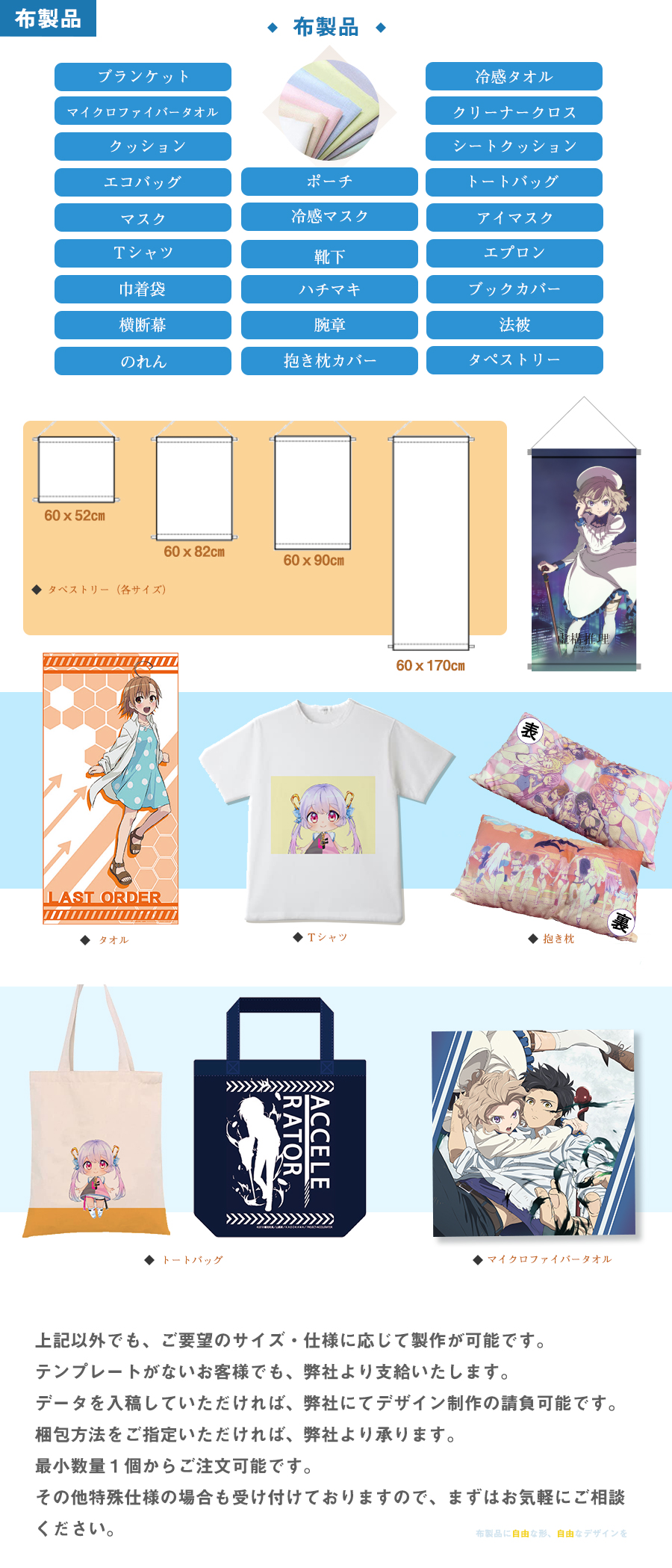 布製品